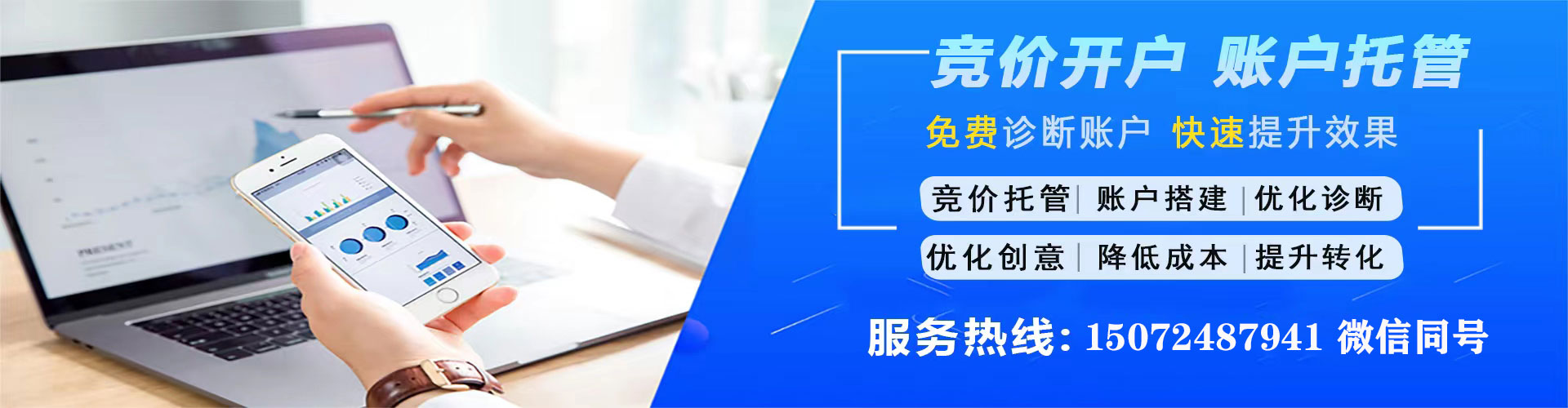 腾冲百度竞价推广