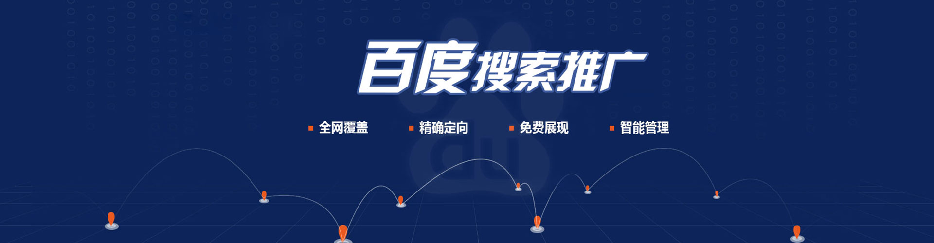 腾冲网络推广竞价