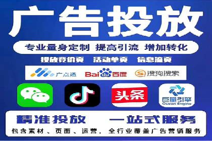竞价推广开户案例：如何快速提升广告效果